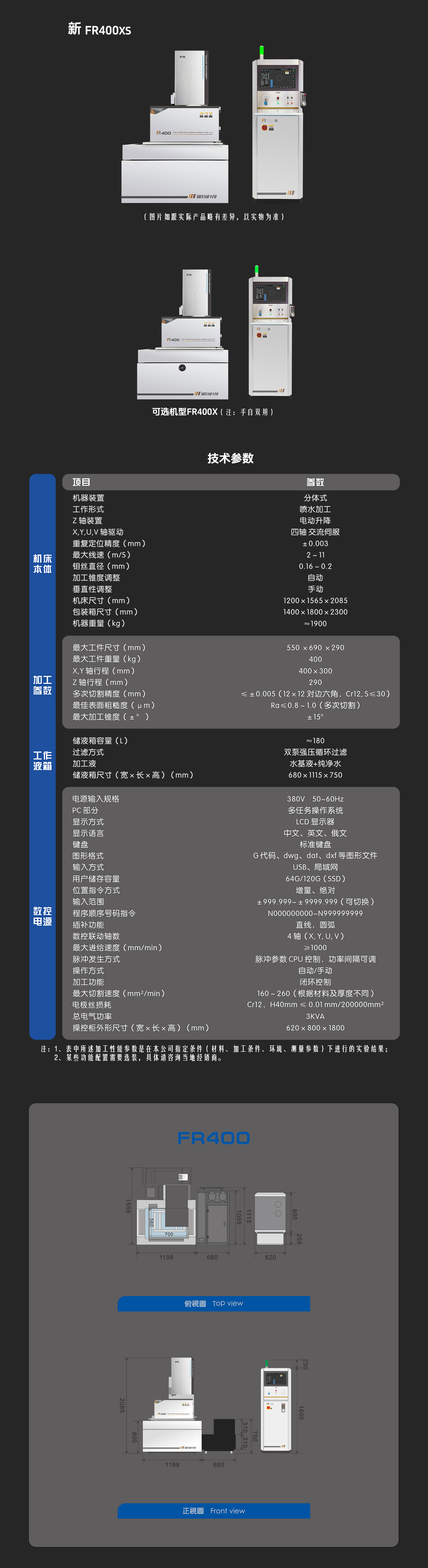新FR400产品中文-网页.jpg