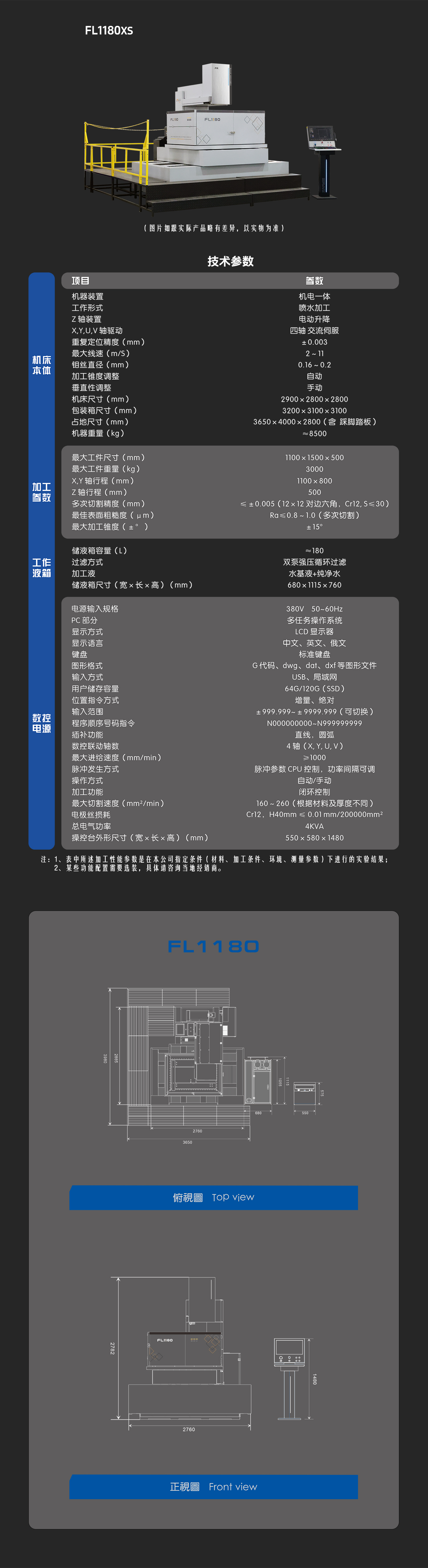 FL1180-中文-网页.jpg