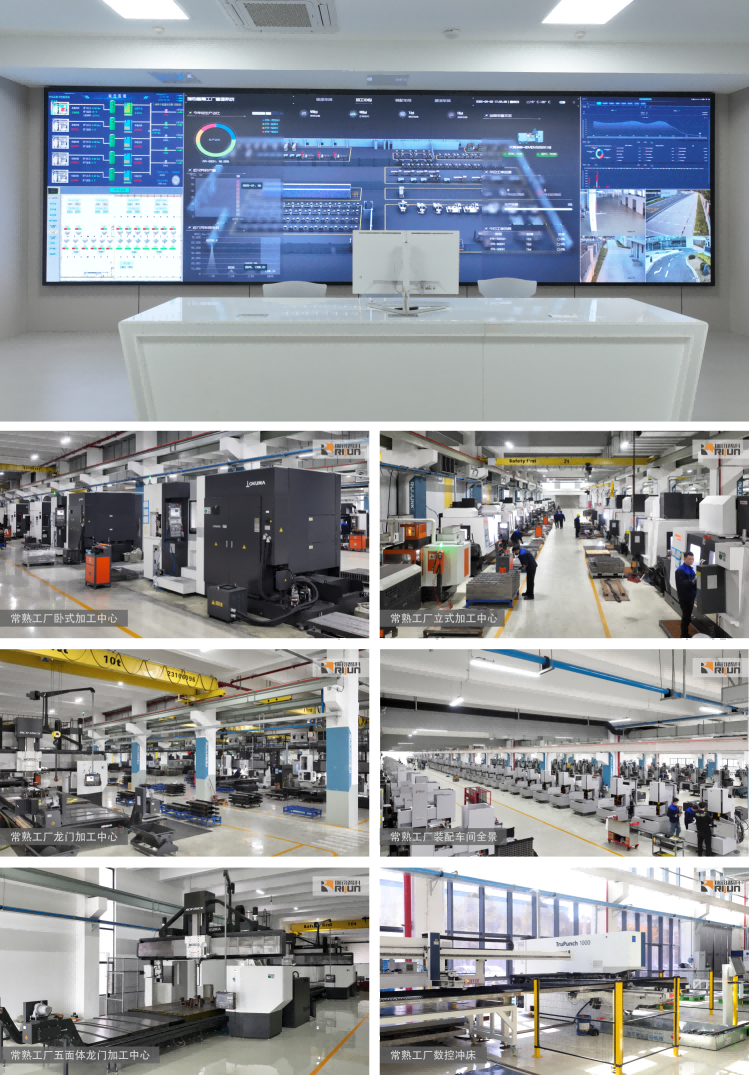 2 智控中心+车间(1).png
