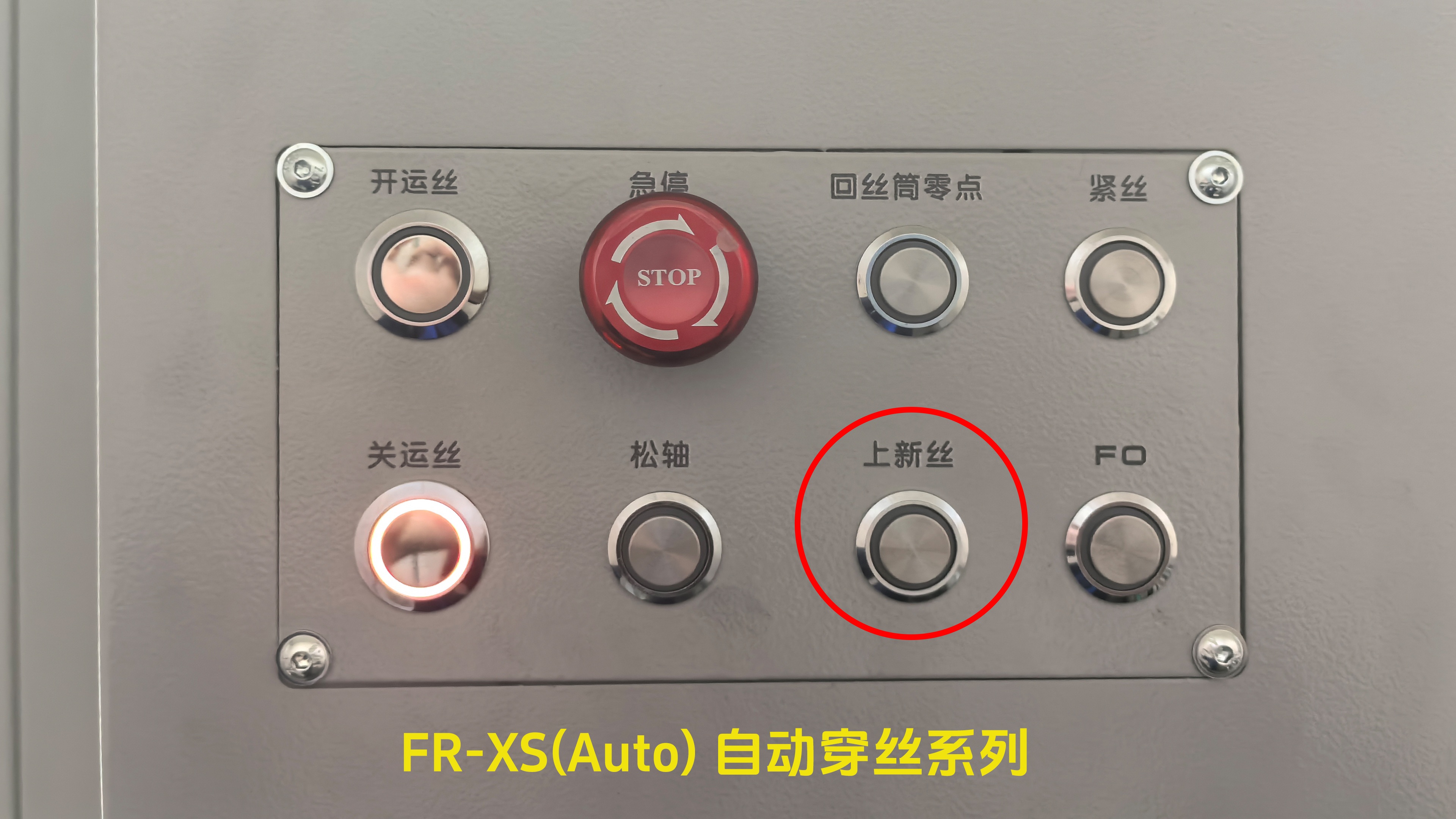 自动穿丝机型按钮(1).jpg 自动穿丝机型按钮(1).jpg