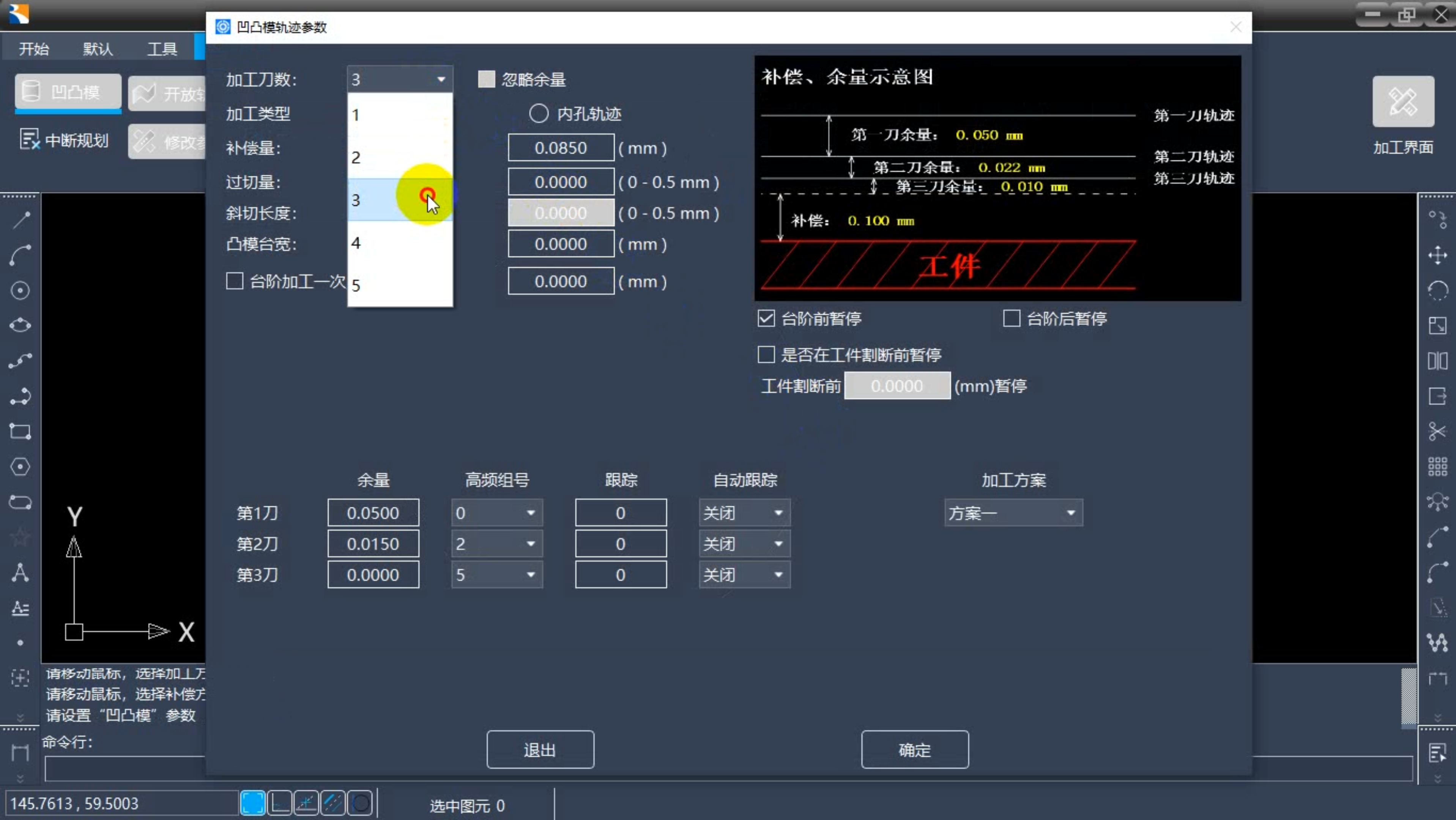 3 选择3刀.jpg 3 选择3刀.jpg