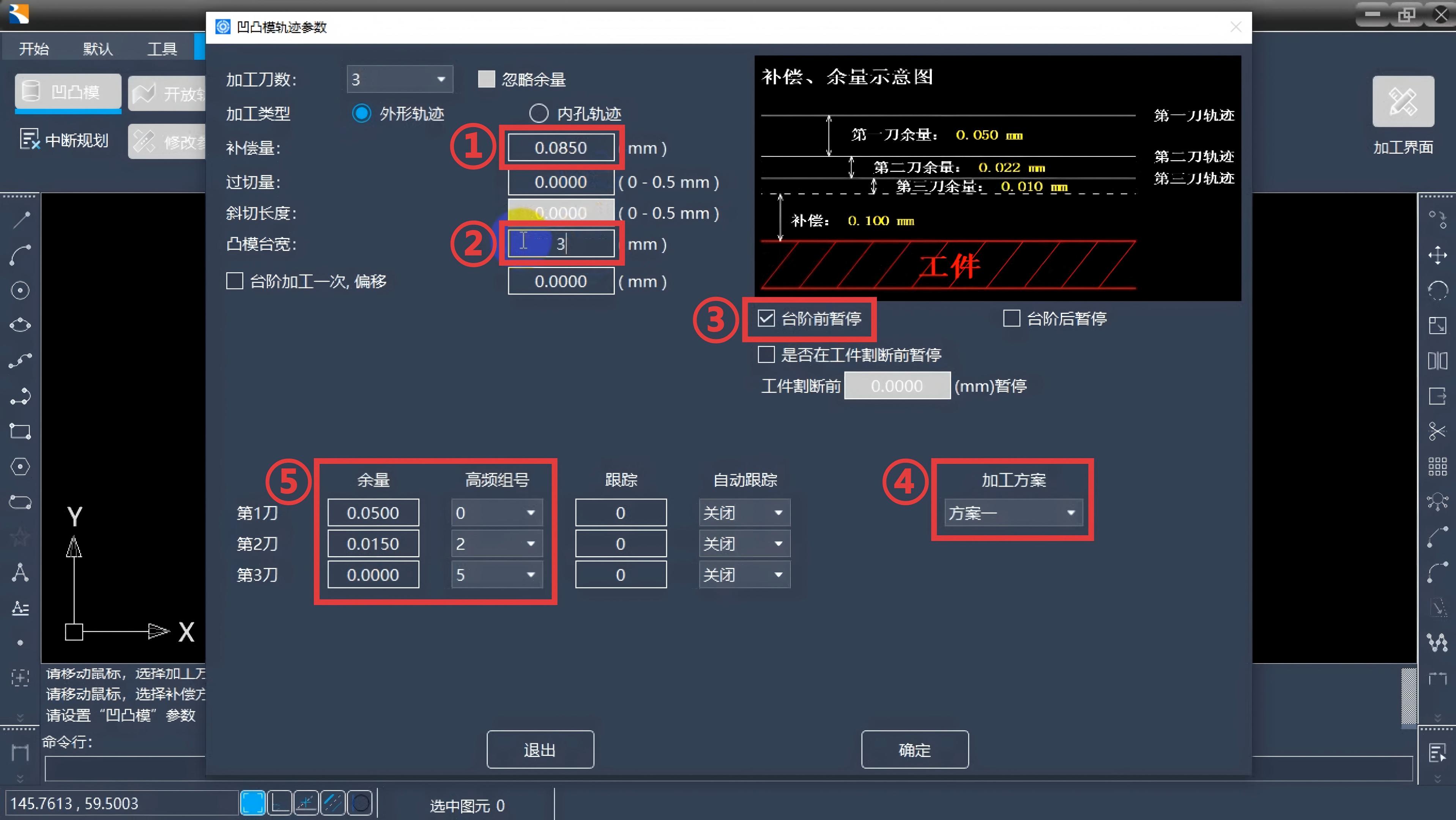 4 凹凸模参数设置 - 标框.jpg 4 凹凸模参数设置 - 标框.jpg